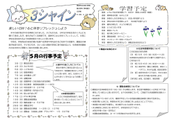 楽しい GW！心と体をリフレッシュしよう