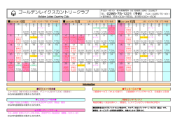 ゴールデンレイクスカントリークラブ