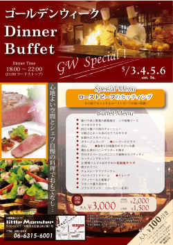 GW Special ! Dinner Buffet