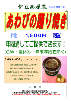1,500円 (GW・夏休み・年末年始を除く)