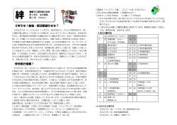 GWです！勉強・部活順調ですか？ 修学旅行情報！