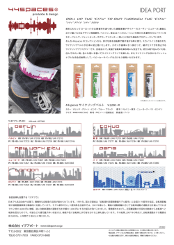 株式会社 イデアポート www.ideaport.co.jp 44speces サイクリングベルト