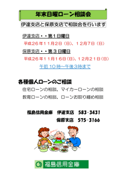 http://www.shinkin.co.jp/fs ー暮しのとなりに、いつも ー暮しのとなりに