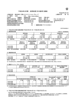 D決算短信 - 三菱UFJフィナンシャル・グループ