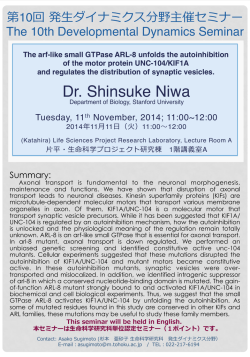 Dr. Shinsuke Niwa