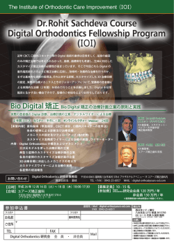 Dr.Rohit Sachdeva Course Digital Orthodontics Fellowship Program