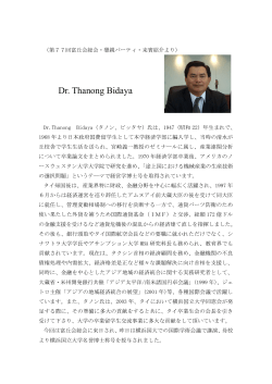 Dr. Thanong Bidaya