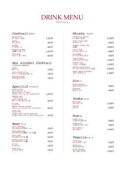 DRーNK MENU