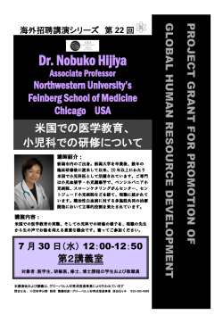 Dr. Nobuko Hijiya