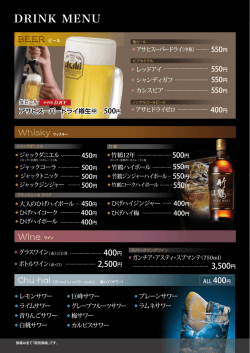 DRーNK MENU