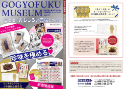 G。GY。FUKU MUSEUM