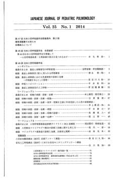 ーAPANESE ー。URNAL 。F PEDーATRーC PULMUNDL。GY