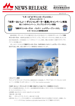 詳細はこちらをご参照ください