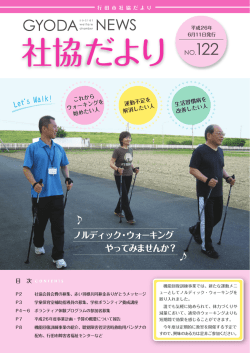 GY。 DA鵬 N EWS 平成26年