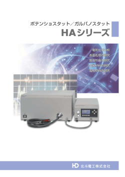 HAシリ一ズ