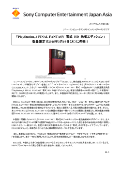 PlayStation4 FINAL FANTASY 零式 HD 朱雀エディション