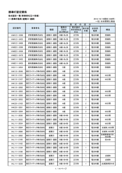避難口・通路 - JLMA 一般社団法人日本照明工業会