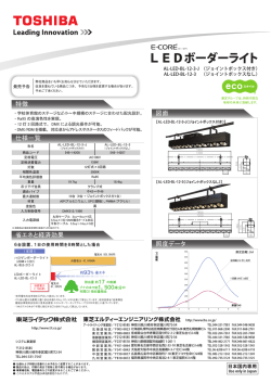 プレノーティスデータリンク