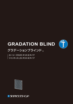 GRADATー。N BLーND 困