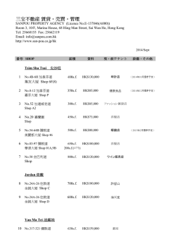 三宝不動産賃貸・売買・管理