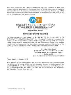 株式会社ダイナムジャパンホールディングス DYNAM