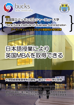Hong Kong Institute of Business Administration
