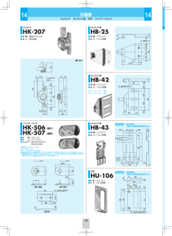 HK-207 HB-25 HB-43 HB-42 HU-106