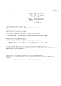 Daily Disclosure Form for FTSE A50 (Holiday in HK)_rvs_20140203