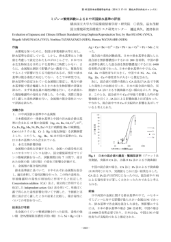 要旨 - 横浜国立大学