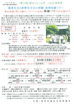 Hg。ヰ度 (第三 草)歴史ファン必見 ふるさと再発見
