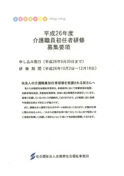 000騒0 (一 ーing =Hg - 社会福祉法人 京都府社会福祉事業団
