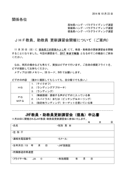 詳しくは開催要項（pdf）