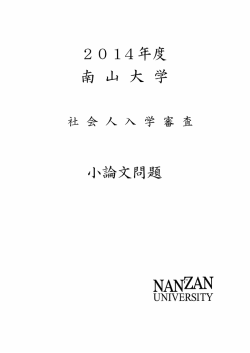 過去問題（2014年度参考）