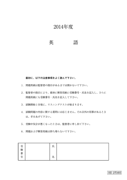 ［問題・解答用紙］ (PDFファイル)