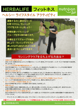 HE ERB BAL LIFE E フ フィッ ットネ ネス