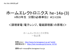 ホームエレクトロニクス he−14a-‐(3)
