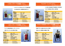 2 - 株式会社システムブレイン－システム機器部