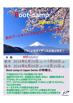 詳細は、こちらのパンフレットをダウンロードしてください