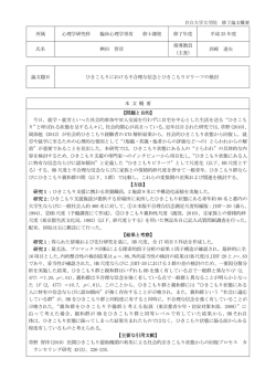 要旨PDF - 目白大学