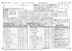 必ずとが ったHBの鉛筆かシ ャープペ ンでハ ッキリ記入しまし ょう