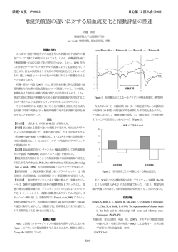 詳細 - 日本心理学会