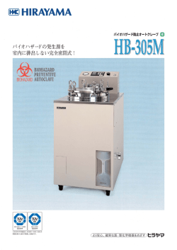 HB-305M カタログ