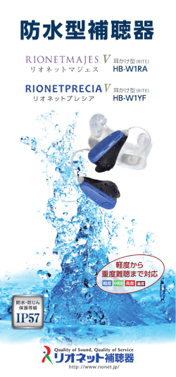 HB-W1RA_YF_catalog