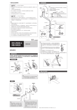 HB-NX22 - Shimano