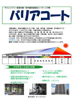 GX - 株式会社オーエスエス