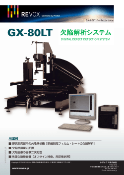 GX80LT - REVOX