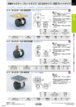 ｶﾀﾛｸﾞ資料1
