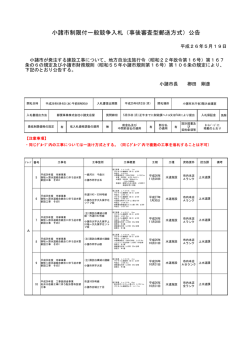 5月19日（1／2）[PDF：13KB]