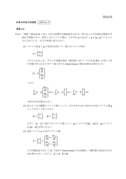 演習問題9