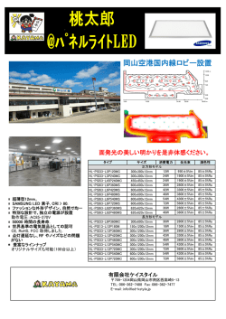 詳しくはコチラをご覧ください。